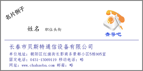 長春通訊設(shè)備服務(wù)熱線 0431-13069119介紹