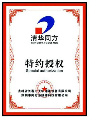 清華同方中老年平板電腦 工廠特惠，尊享智能生活