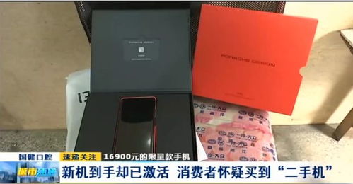 長春安華通信商城新機疑云 萬元新機到手竟已激活