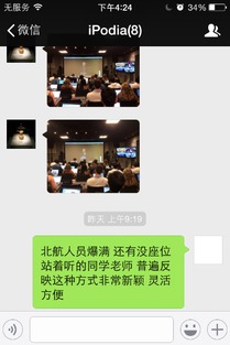全球重大挑戰(zhàn)峰會幕后的二六三 會務